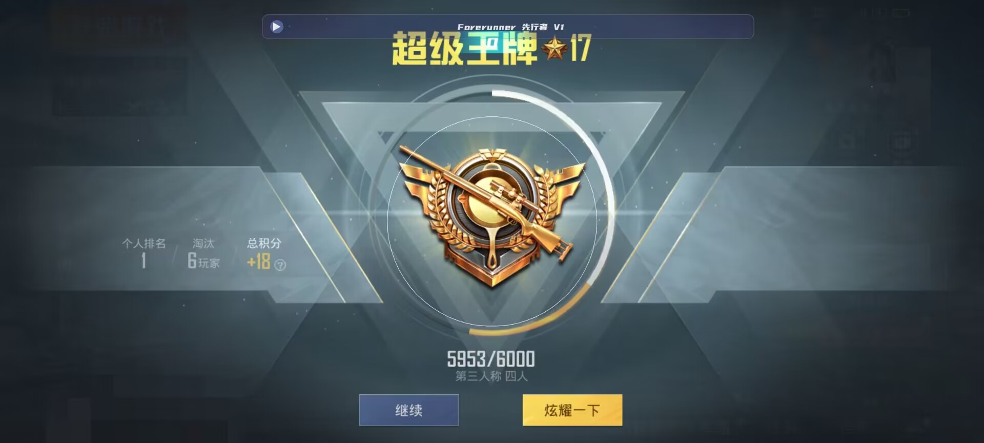 和平精英鸡腿辅助自瞄 - ��ƽ��Ӣ��Ҵ�ˢ辅助预览图